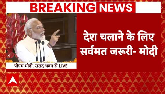 NDA Meeting: जब एनडीए की बैठक की में नरेंद्र मोदी ने अटल बिहारी को किया याद