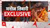 Manoj Tiwari Exclusive: दिल्ली की सातों सीट जीतने के बाद अरविंद केजरीवाल पर बरसे मनोज तिवारी | ABP |