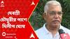 Dilip Ghosh: কলকাতা দক্ষিণ কেন্দ্রে পরাজিত বিজেপি প্রার্থী দেবশ্রী চৌধুরীর পাশে দিলীপ