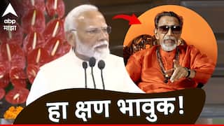 माझ्यासाठी आजचा क्षण भावूक, मोदींना बाळासाहेबांची आठवण; NDA च्या बैठकीतलं भाषण गाजलं