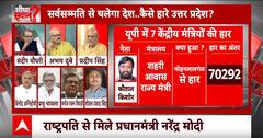 Sandeep Chaudhary: इन मुद्दों ने यूपी में पलटा पासा? सुनिए एक्सपर्ट्स की राय | Election Result