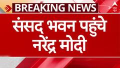 Election 2024 Result: NDA दल की बड़ी बैठक के लिए संसद भवन पहुंचे Narendra Modi | Breaking News