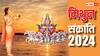Mithun Sankranti 2024: आज मिथुन संक्रांति पर सिलबट्‌टे की पूजा का विशेष महत्व, जानें वजह