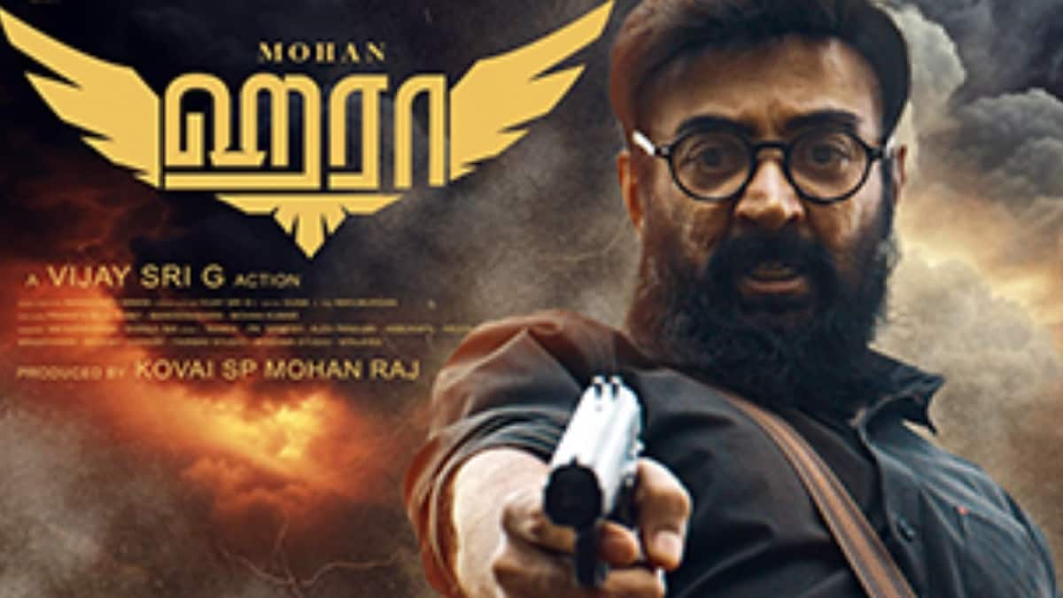 Haraa Movie Review: 14 ஆண்டுகளுக்குப் பின் வெள்ளி விழா நாயகன் மோகன்.. கம்பேக் தந்தாரா? ஹரா படத்தின் விமர்சனம்