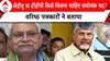 Election 2024  Result: JDU या TDP किसे मिलेगा सयोजंक पद?, वरिष्ठ पत्रकारों ने बताया | ABP News