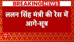 Election 2024 Result: Nitish Kumar अपनी पार्टी के इन 3 प्रत्याशियों को देंगे मंत्री पद | ABP News |