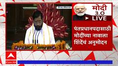 CM Eknath Shinde Full Speech : भाजप आणि शिवसेना फेविकोलचा जोड, कधीच तुटणार नाही : मुख्यमंत्री