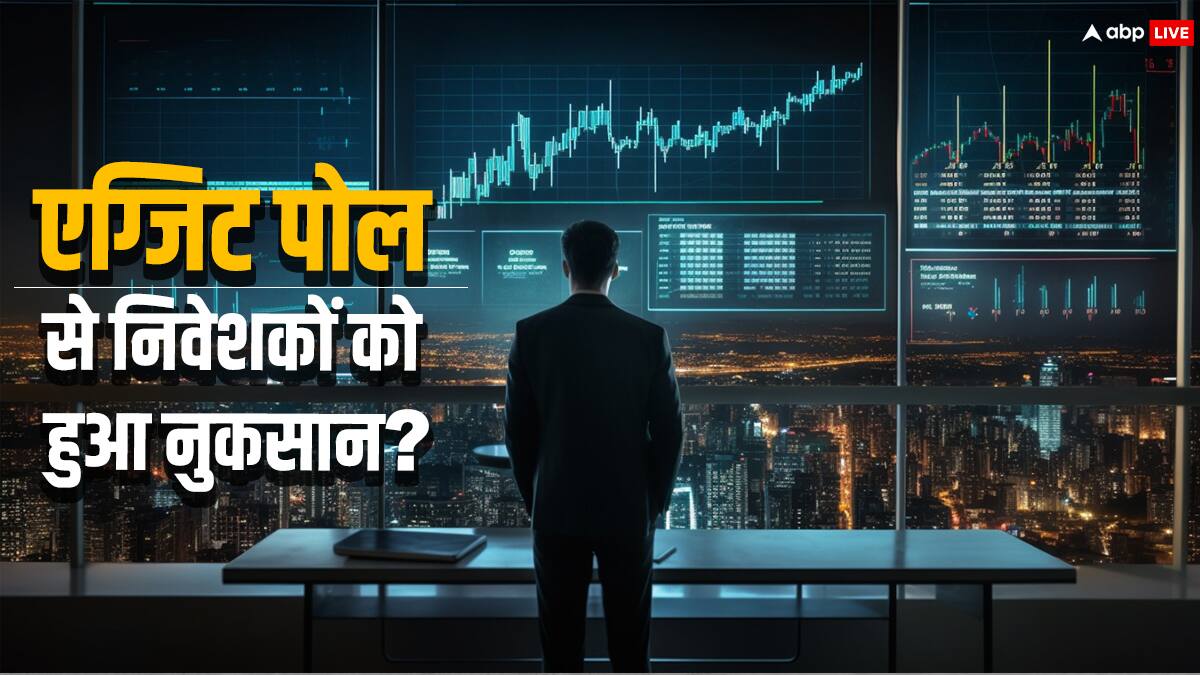 क्या एग्जिट पोल के जरिए शेयर बाजार में घोटाला हुआ! क्या कहते हैं एक्सपर्ट?