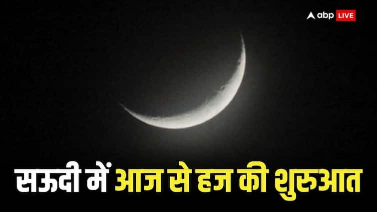 Hajj Month started in Saudi Arabia moon of Dhu-al-Hijja is visible Bakrid 2024 Date Clear  Saudi Arabia Hajj Month: सऊदी अरब में दिखा ईद-अल-अजहा का चांद, 15 जून को होगा हज, 16 जून को बकरीद, क्या है भारत की तारीख