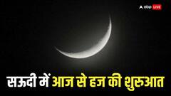 सऊदी अरब में दिखा ईद-अल-अजहा का चांद, 15 जून को होगा हज, 16 जून को बकरीद, क्या है भारत की तारीख