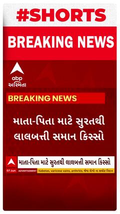 Surat News । સુરતના ભટાર વિસ્તારમાં લિફ્ટમાં ફસાતા 12 વર્ષીય બાળકનું થયું મોત