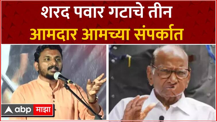 Amol Mitkari Statment On Sharad Pawar Ncp Mla Join Ajit Pawar Ncp Marathi News Abp Majha Amol 0994