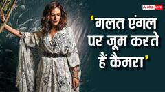 'बॉडी पर गलत जगह फोकस करते हैं', किसकी हरकतों से परेशान हुईं दिग्गज एक्ट्रेस