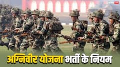 अग्निवीर योजना में कितने साल तक के युवक हो सकते हैं भर्ती, जानें क्या होते हैं नियम