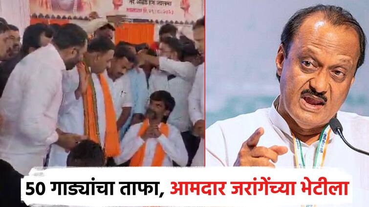 Manoj Jarange: We along with you, with a convoy of 50 cars to meet Manoj Jarange  Ajit Pawar's MLA babasaheb patil Manoj Jarange: आम्ही तुमच्यासोबत, 50 गाड्यांचा ताफा घेऊन अजित पवारांचे आमदार मनोज जरांगेंच्या भेटीला