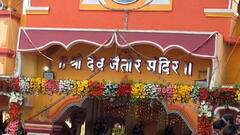 Sindhudurg : दक्षिण कोकणातील जागृत आणि प्रसिद्ध जैतिर उत्सवाला सुरुवात; नवसाला पावणाऱ्या देवाला शेकडो भाविकांची गर्दी, पाहा फोटो