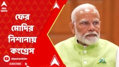 Modi Attacks Congress: '২ দিন ধরে দেখছি কংগ্রেসের দফতরের সামনে...', ফের আক্রমণাত্মক মোদি