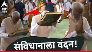 संविधानावर डोकं टेकून वंदन,  नेतेपदी निवड, नरेंद्र मोदी  9 जूनला पंतप्रधानपदाची शपथ घेणार!