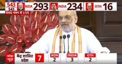 Election Result: 'राजनाथ सिंह के प्रस्ताव का मन से समर्थन करता हूं..' - संसद भवन में बोले Amit Shah