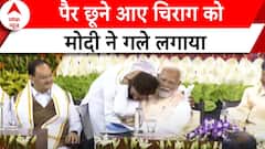 NDA Meeting: 'मैं उस घर में दीया जलाने चला हूं जहां सदियों से अंधेरा रहा - Chirag Paswan