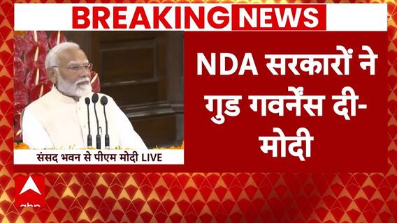 NDA Meeting: 'विकसित भारत का सपना साकार करेंगे..' - मंच से बोले पीएम मोदी
