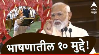 बाळासाहेब ठाकरेंचा उल्लेख ते ईव्हीएमवरून इंडिया आघाडीवर बोचरी टीका; नरेंद्र मोदींच्या भाषणातील 10 महत्त्वाचे मुद्दे!