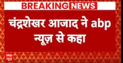 Breaking News: किसका साथ देंगे Chandrashekhar Azad, खुद बता दिया | UP Politics