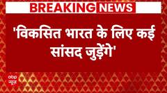 Breaking News: CP Joshi ने दिया बयान, 'विकसित भारत के लिए कई लोग NDA से जुड़ेंगे..' | Elections 2024