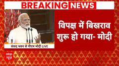 NDA Meeting: 'विपक्ष सिर्फ सत्तासुख के लिए जुटा'- Narendra Modi | ABP News | NDA |