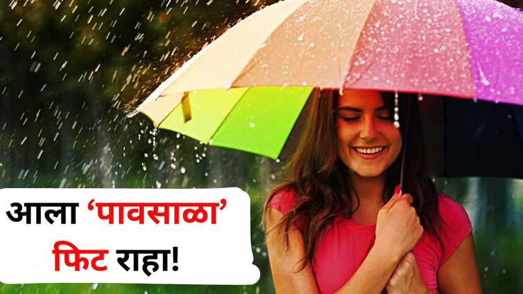 Monsoon Care health lifestyle marathi news in Monsoon care tips in marathi stay fit Keep things along rainy season fight health challenges Monsoon Care : आला पावसाळा, तब्येत सांभाळा! आल्हाददायक हवामानासोबत आरोग्याची आव्हानंही, आजारपणा नको तर 'या' गोष्टी लक्षात ठेवा