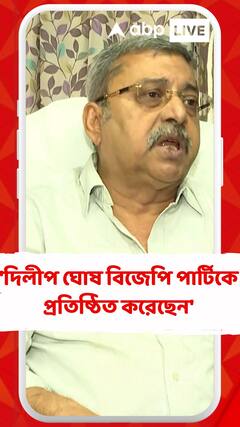 'দিলীপ ঘোষ বিজেপি পার্টিকে প্রতিষ্ঠিত করেছেন', বললেন কল্যাণ বন্দ্যোপাধ্যায়