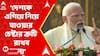 Lok Sabha Election Results: āĻĻā§āĻļāĻā§ āĻāĻāĻŋā§ā§ āύāĻŋā§ā§ āϝāĻžāĻā§āĻžāϰ āĻā§āώā§āĻāĻžāϰ āĻā§āύāĻ āĻā§āϰāĻāĻŋ āϰāĻžāĻāĻŦ āύāĻž: āύāϰā§āύā§āĻĻā§āϰ āĻŽā§āĻĻāĻŋ