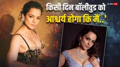 बॉलीवुड पर भड़कीं कंगना, कहा- मुझ पर हमला हुआ और तुम जश्न मना रहे हो!