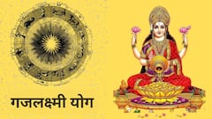 आज गजलक्ष्मी राजयोगासह जुळून आले अनेक शुभ योग; वृषभसह 'या' 5 राशींना येणार सोन्याचे दिवस, अनपेक्षित धनलाभाचे संकेत