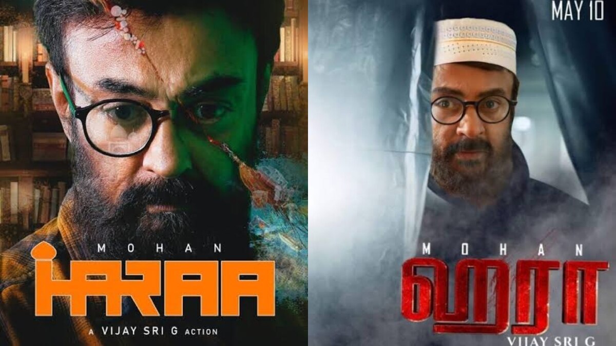 Haraa Movie Review: 14 ஆண்டுகளுக்குப் பின் வெள்ளி விழா நாயகன் மோகன்.. கம்பேக் தந்தாரா? ஹரா படத்தின் விமர்சனம்