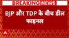 Election 2024: BJP-TDP के बीच फाइनल हुई डील, इन बड़ी मांगों पर हुई सहमति | Breaking news