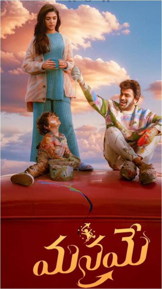 మనమే రివ్యూ: శర్వా సినిమాలో ప్లస్, మైనస్‌లు ఏంటి?