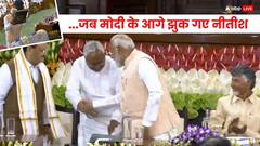 NDA Parliamentary Party Meet: मोदी ने सबको किया हैरान! नीतीश छूने लगे पैर तो उदास दिखे सिंधिया, देखें- NDA मीटिंग के PHOTOS
