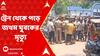 Titagarh Death: টিটাগড়ে ট্রেন থেকে পড়ে গুরুতর জখম যুবক, হাসপাতালে মৃত্যু ঘিরে বিক্ষোভ