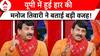 Manoj Tiwari Exclusive: UP के नतीजों पर जानिए क्या बोले मनोज तिवारी? | ABP News |