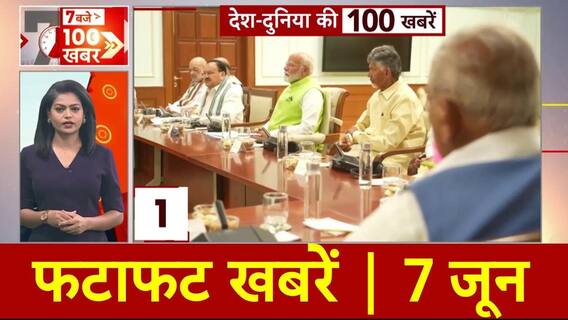Lok Sabha Election 2024 : आज सुबह 11 बजे NDA संसदीय दल की बड़ी बैठक,सभी घटक दल होंगे शामिल