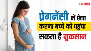 Pregnancy: प्रेग्नेंसी में फ्लोराइड के सेवन से बच्चे के दिमाग पर हो सकता है बुरा असर, जानिए क्या कहती है स्टडी