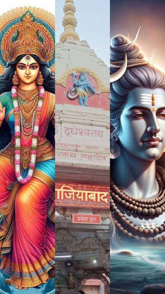 ये हैं गाजियाबाद के फेमस और ऐतिहासिक मंदिर