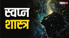 सपने में बादल दिखे तो समझिए बस आने वाले हैं आपके अच्छे दिन, जानें इसका मतलब