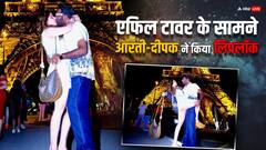 Aarti Singh Honeymoon: कभी पति की बाहों में झूमीं...तो कभी सरेआम किया लिपलॉक, देखिए आरती-दीपक के हनीमून की रोमांटिक तस्वीरें