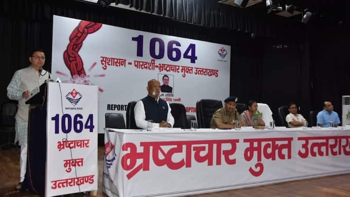 आपसे किसी भी प्रकार के काम के लिए किसी सरकारी अफसर या अन्य व्यक्ति द्वारा अगर रिश्वत मांगी जाती है. तो उसके लिए आप 1064 नंबर पर कॉल करके अपनी शिकायत दर्ज करवा सकते हैं.