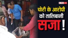 एमपी: मंडी में किसानों ने चोर को रंगे हाथों पकड़ा, काटी आधी मूंछे और सिर के बाल