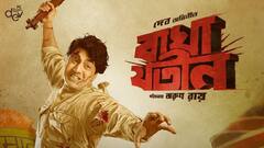 ভোট মিটতেই বড় ঘোষণা, এবার টেলিভিশনে আসছেন 'বাঘা যতীন' দেব, কবে?