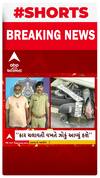Surat Accident | સુરતમાં કાર અકસ્માતમાં 3ના મોત, કાર ચાલકની પત્નીનું મોટું નિવેદન