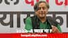 Shashi Tharoor : 'রাজনৈতিক সন্ন্যাস' ? এবারই কি শেষ নির্বাচনী লড়াই শশী তারুরের ?
